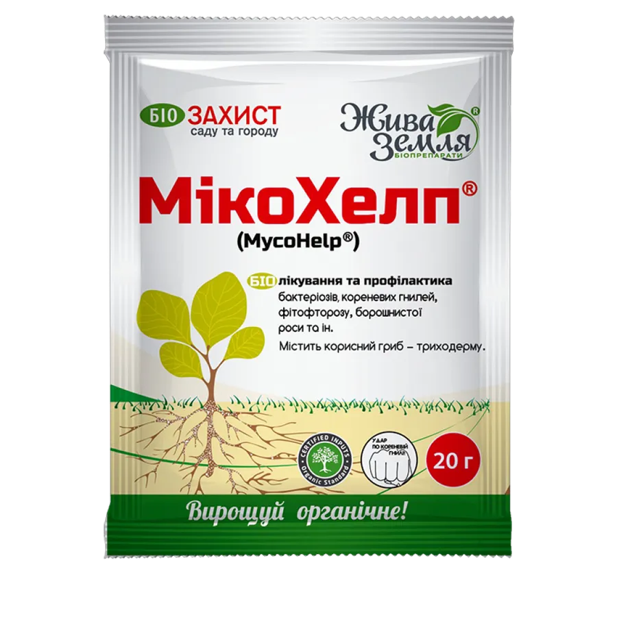 Продажа  Мікохелп (для оздоровлення ґрунту та захисту сходів від патогенів), 20 грам